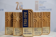 "Гранит" - "Лидер в строительстве - 2023"