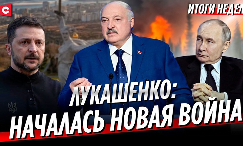  Лукашенко раскрыл страшные факты | Зеленский делает угрожающие намёки | Пожары в Беларуси