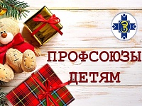 Профсоюз медиков Брестской области направил на новогоднюю благотворительную акцию более Br125 тыс.