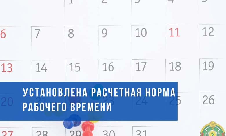 Cколько белорусы будут работать в 2026 года, рассказали в Минтруда