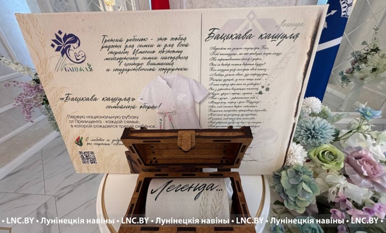 Подарок от Президента Беларуси Мирону Ванюку из Лунинца