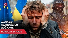 Украина истощает ЕС | Безработица в Германии бьёт рекорды | Рост зарплат в Беларуси 