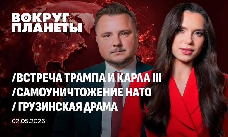 Мир променял прогресс на порох! | Карл III в США | Трамп разочарован в НАТО | К чему приведет аномальная погода в мире