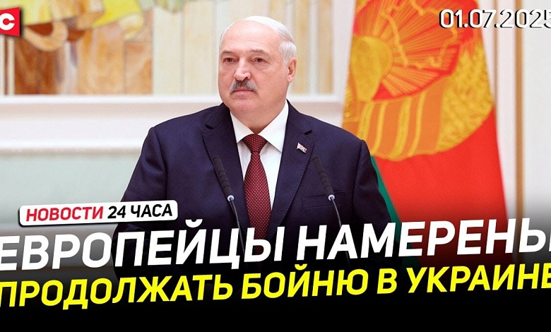 Лукашенко жёстко об агрессии Запада | Польша против Украины в ЕС | ЧП на границе