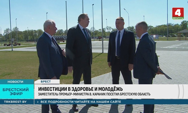 Уникальное производство создают на Полесье  и молодежный центр — в Бресте 