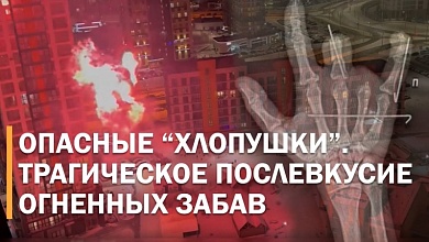 ИГРЫ С ОГНЕМ И С ЗАКОНОМ. Как в Беларуси продают запрещенную пиротехнику, и кто за этим следит