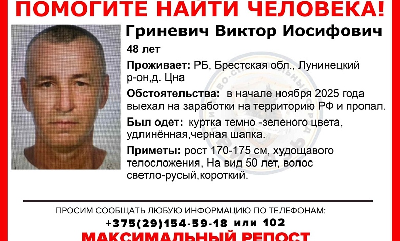 Помогите найти человека! Пропал житель Лунинецкого района!