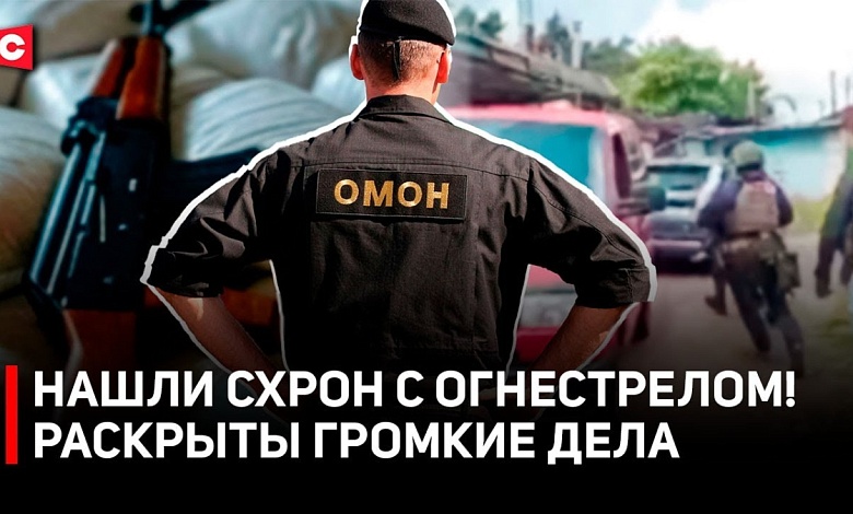 Изъяли 800 КГ психотропов | Как работают белорусские силовики