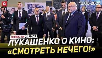 Лукашенко раскритиковал «Беларусьфильм»! | Ситуация в США накаляется | ЧП в Австрии