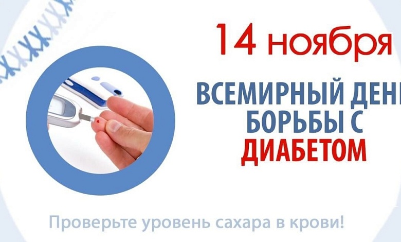 На ранних стадиях сахарный диабет может протекать бессимптомно!