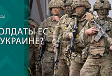 Что говорят на Западе об отправке войск в Украину и как реагирует Москва?