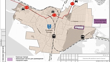 Продолжается общественное обсуждение по концепции городского парка Лунинца