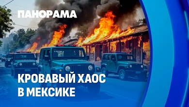 Жуткая месть картеля за гибель наркобарона. Кровавый хаос в Мексике!