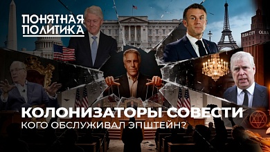 Дикие вечеринки западной элиты. Кого обслуживал Эпштейн? Беспредел богатых.