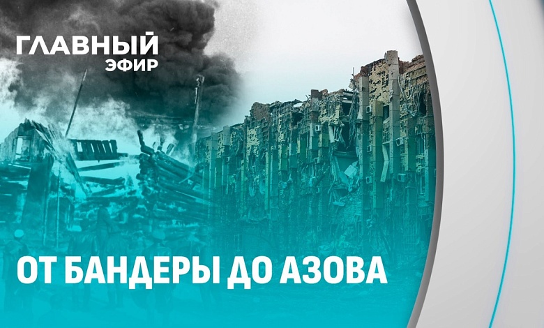 Нацизм не меняется. Пугающая схожесть бандеровцов 40-х с их последователями сегодня