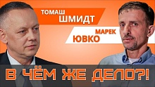 "Наш человек!" // Томаш Шмидт и Марек Ювко про польскую пропаганду, Лукашенко, СВО и выборы в США