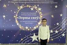 Гран-при областного конкурса у юного таланта из Лунинецкого района