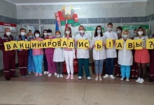«Микашевичская больница» присоединилась к флешмобу  «Я – вакцинировался, а ты?»