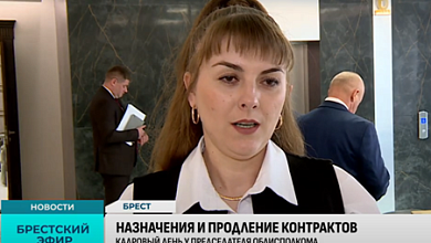 Губернатор провел кадровый день | Поставлены задачи новому директору Лунинецкого хлебозавода