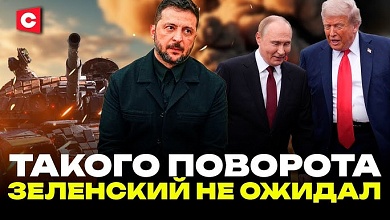Трамп усмиряет Украину и ЕС | Попытки Зеленского шантажировать Россию