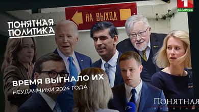 Неудачники 2024 года. Кого выгнал народ? Отставки и провалы западных политиков