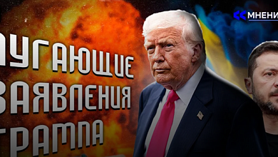 Трамп приближает ядерную войну | Украинский терроризм в Европе | Зеленский в агонии?