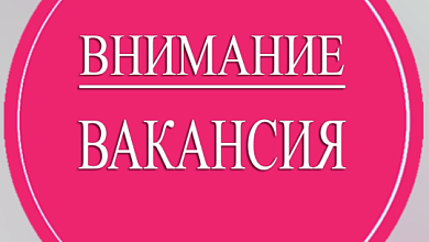 Организации в Лунинецком районе требуется работник