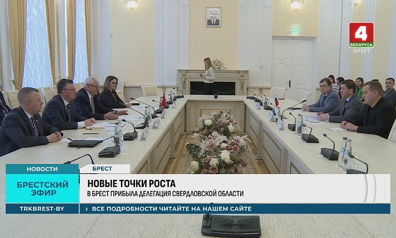 Точки роста | О чём договариваются с россиянами в Бресте
