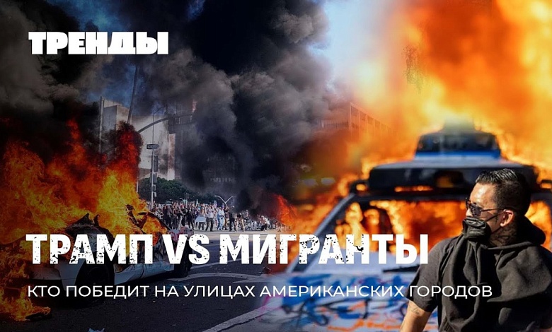 Протесты в США: НКО против Трампа | Что происходит в Украине | Итоги выборов в Польше