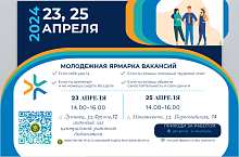 На Лунинетчине пройдет "Молодежная ярмарка вакансий”