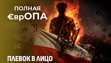 Коварство и любовь: Польша окончательно разорвала отношения с Украиной? 