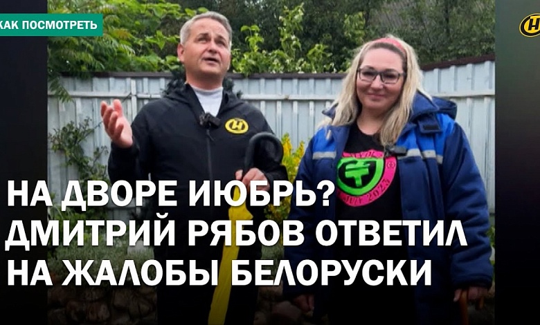 ОГУРКИ сидят на МЕСТЕ! Белоруска жалуется на погоду. Самый известный синоптик страны отвечает