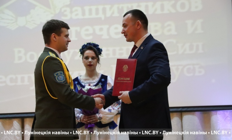 В Лунинце состоялось торжественное мероприятие, посвященное Дню защитников Отечества. Фоторепортаж