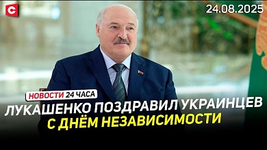 Лукашенко поздравил народ Украины | Британцы в ярости от потока мигрантов