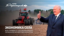 Обмен шпионами и Какие несбыточные прогнозы пророчат белорусскому СХ десятилетиями? 