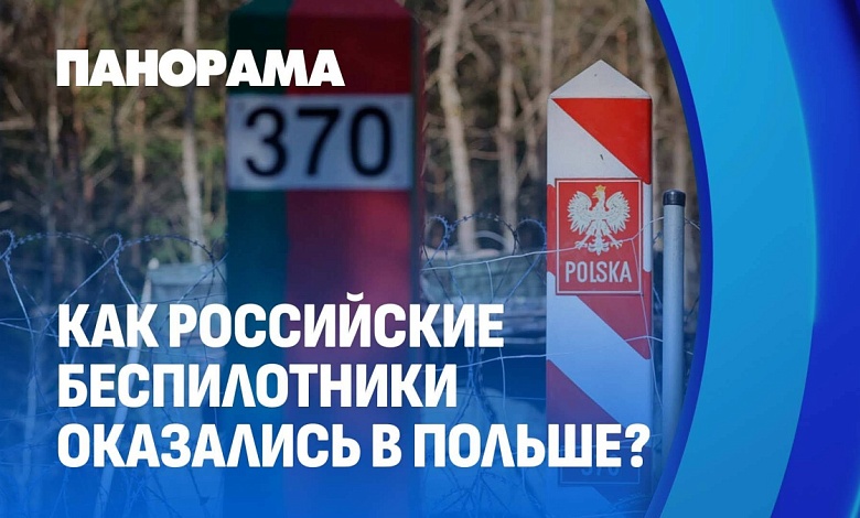 Беспилотники России атаковали Польшу? Раскрыли всю правду об "инциденте"