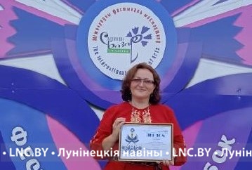 Лунинчанка Наталья Коцуба отмечена на "Славянском базаре в Витебске"