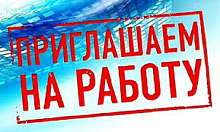 ВАКАНСИИ: от слесаря-ремонтника до начальника цеха 