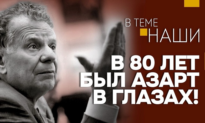 Вы пользуетесь этим каждый день! За что получил Нобелевскую премию Жорес Алферов 