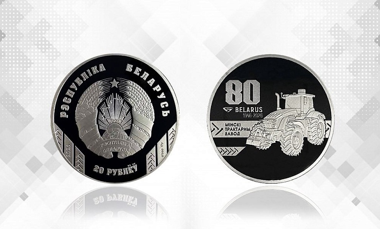 Новые монеты выпускает в обращение Национальный банк Беларуси