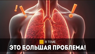 "Нужно кричать караул!" // Пульмонолог про заболевания лёгких и как использовать ингалятор ПРАВИЛЬНО