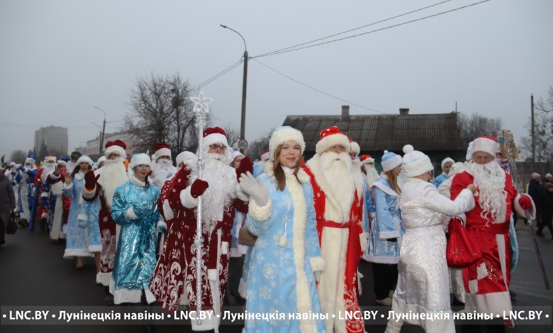 Праздничное шествие Дедов Морозов и Снегурочек состоялось в Лунинце