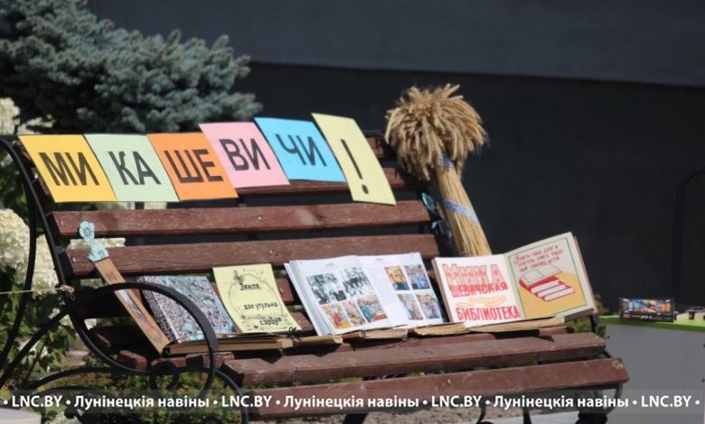 20-ый день рождения в статусе города отмечают сегодня Микашевичи