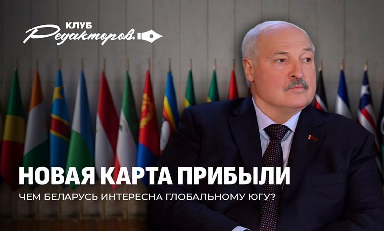 Беларусь выигрывает, когда другие сливаются | Запад в агонии, Россия у руля?