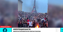 Хаос на улицах! После триумфа ПСЖ Франция сошла с ума
