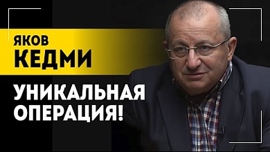 КЕДМИ: Операция "Труба", ядерные бомбы Макрона и шантаж Трампа