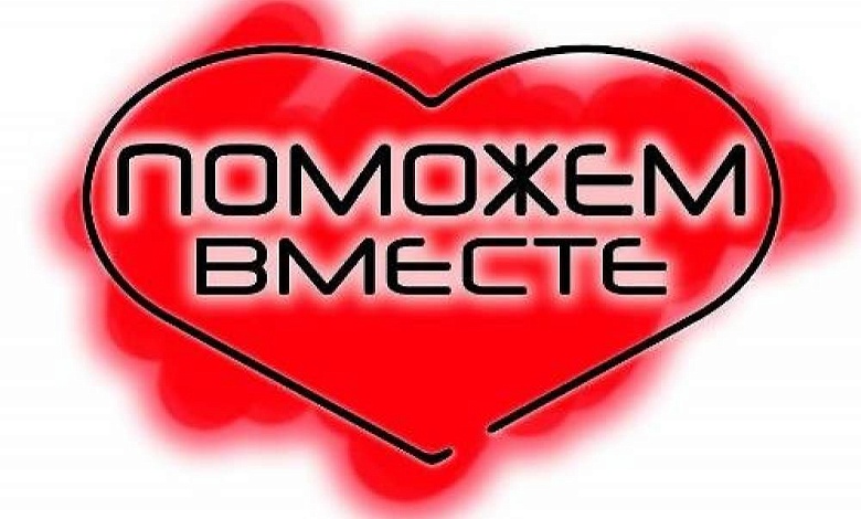 Дмитрию Блину из Минской области нужна помощь