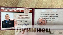Мошенники похитили 14 тыс. рублей у жителя Лунинецкого района