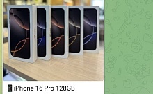 Ни iPhone, ни денег | Уже зарегистрировано 16 фактов мошенничества в Лунинецком районе