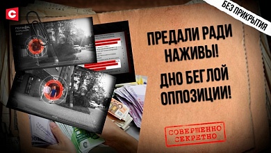 Офисы беглых – конвейеры фейков и санкций | Наркотики и отмыв денег 